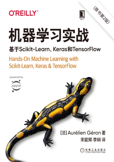 机器学习实战_ 基于Scikit-Learn、Keras和 TensorFlow(第2版)