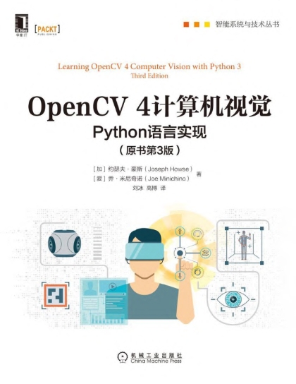 OpenCV 4计算机视觉_ Python语言实现(第3版)
